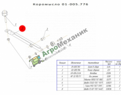 02.005.784 Рычаг сварной